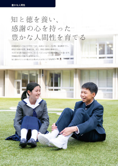 2024年学校案内_13ページ