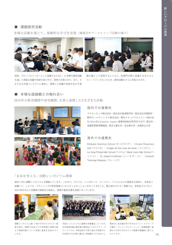 2026年学校案内_8ページ