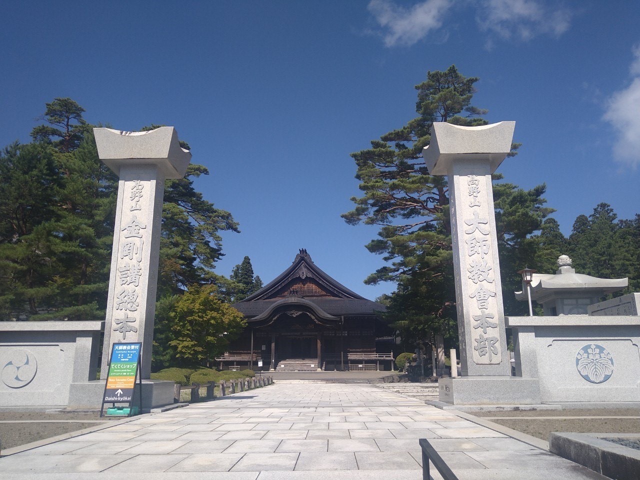 金剛峰寺風景