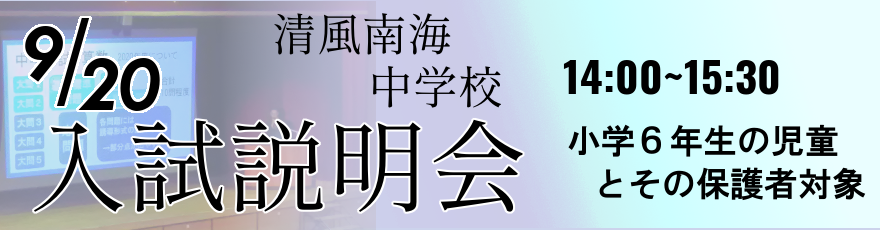清風南海中学校　プレテスト 清風南海中学校入試プレテスト問題2023年度 - メルカリ