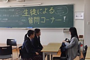 質問コーナー