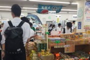 オホーツクバザール