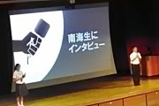 生徒の学校紹介2