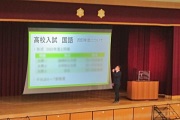 入試説明会