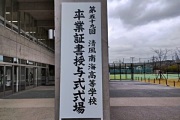 学校風景