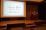 記念講演2