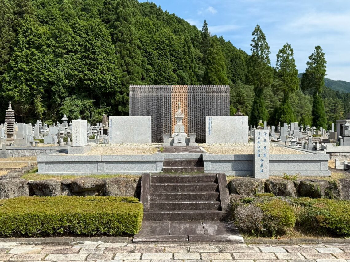清風学園 清風南海学園供養塔
